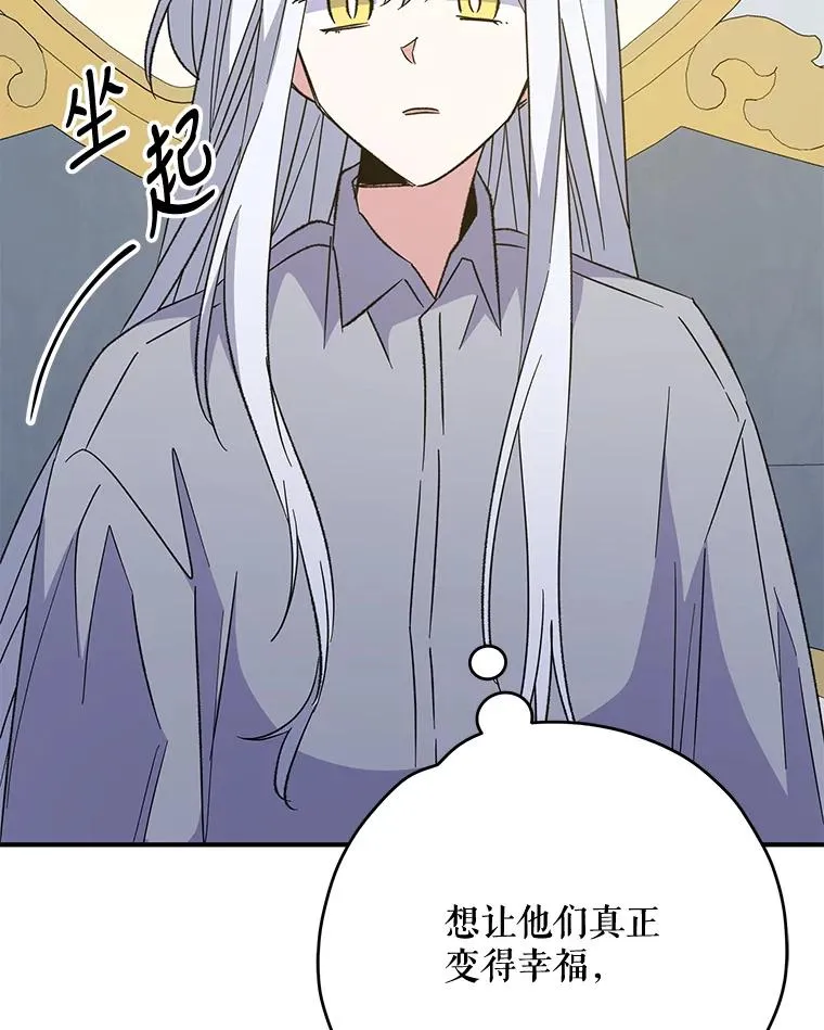 72.海东使臣 第34页