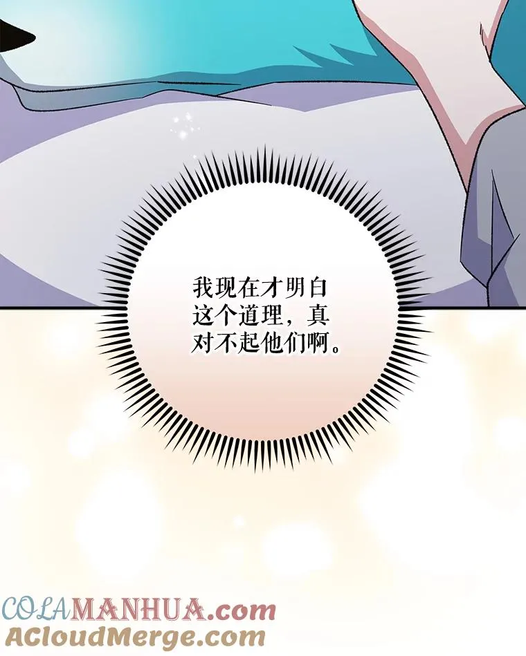 72.海东使臣 第37页