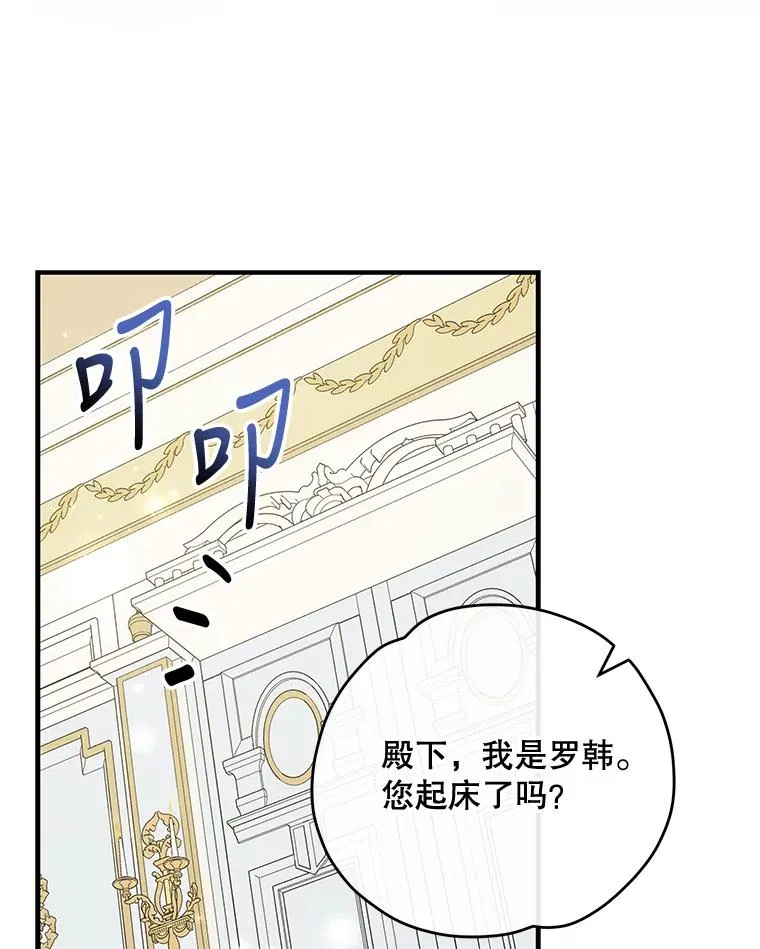 72.海东使臣 第38页