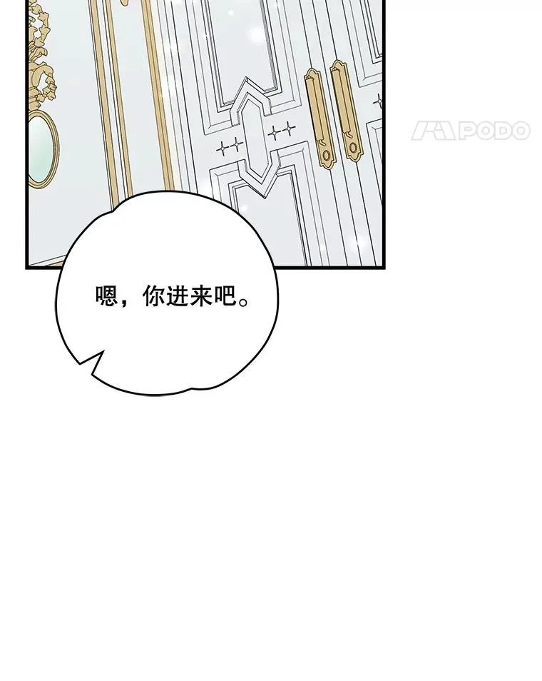 72.海东使臣 第39页
