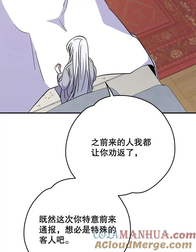 72.海东使臣 第41页