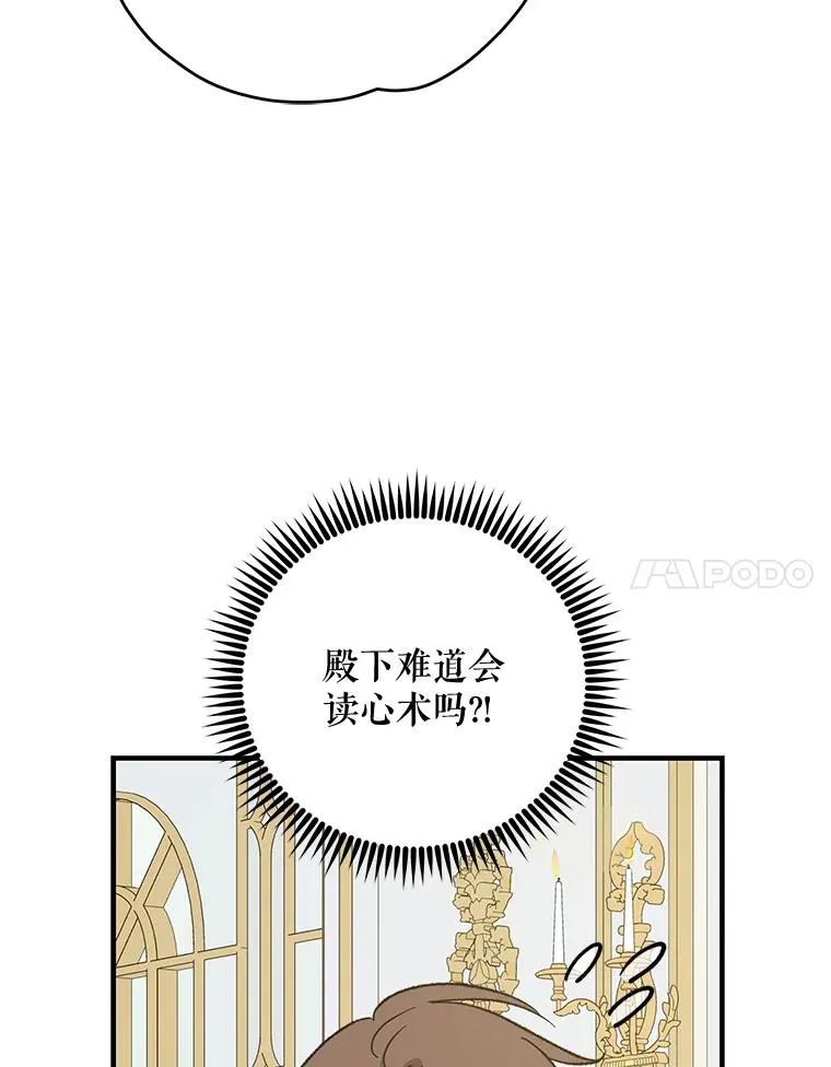 72.海东使臣 第42页