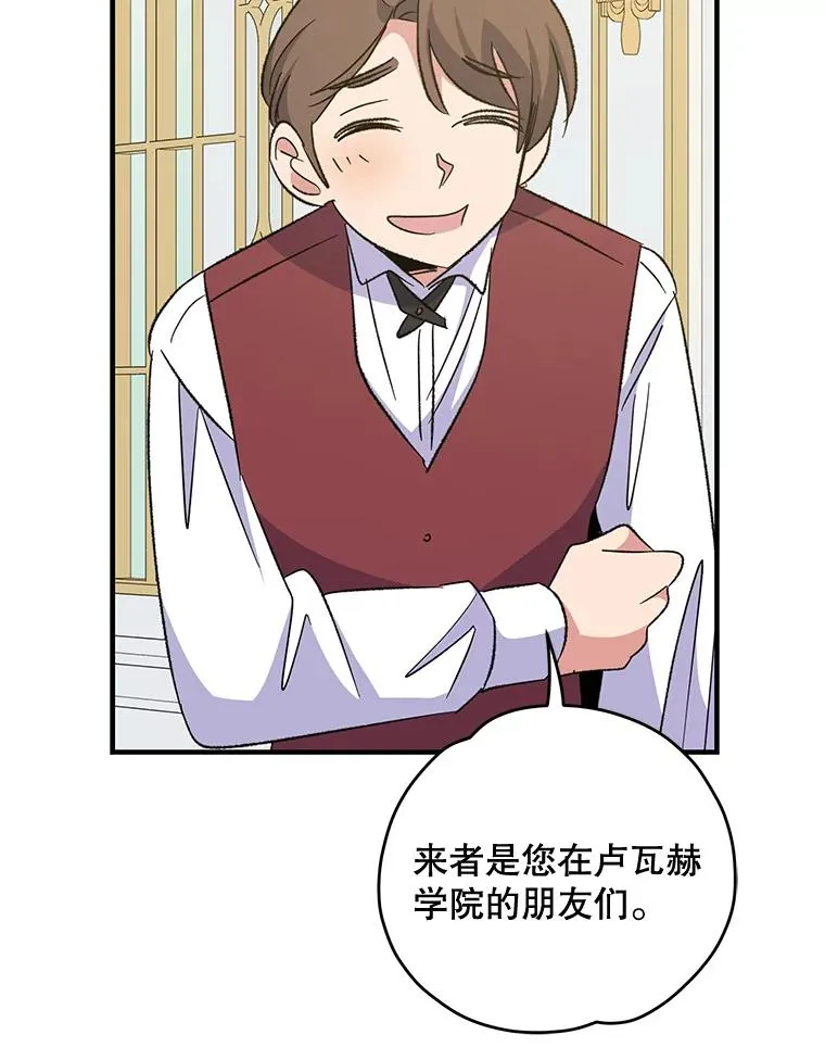 72.海东使臣 第43页