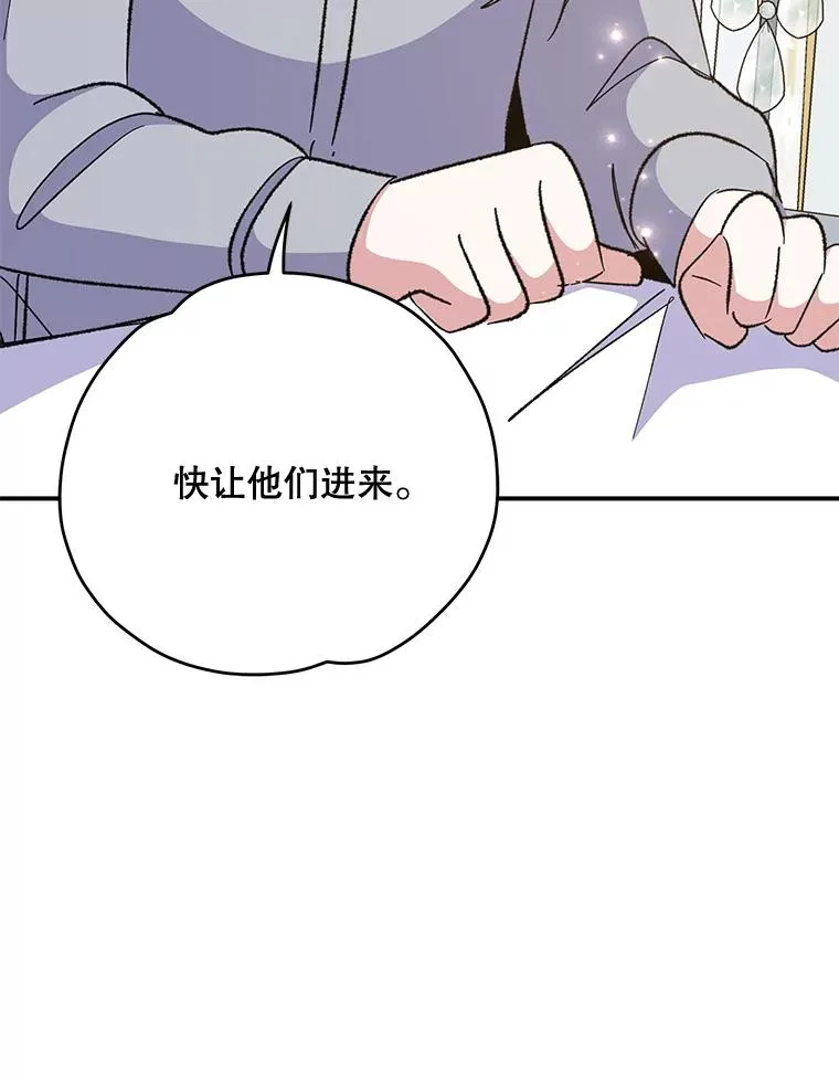 72.海东使臣 第46页