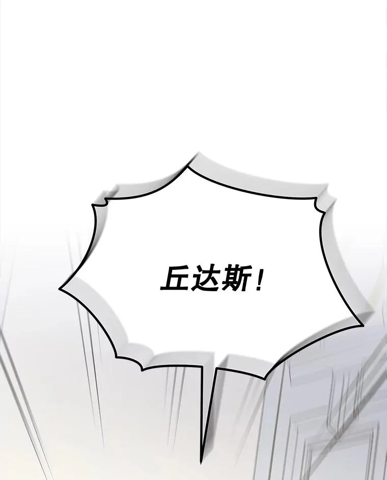 72.海东使臣 第47页
