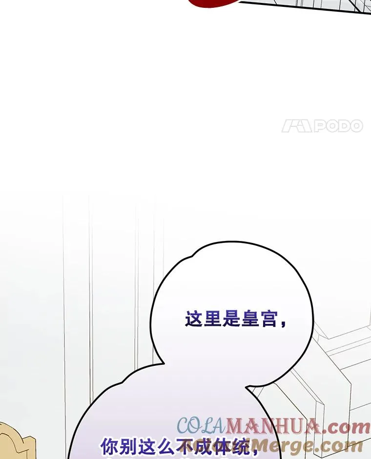72.海东使臣 第49页