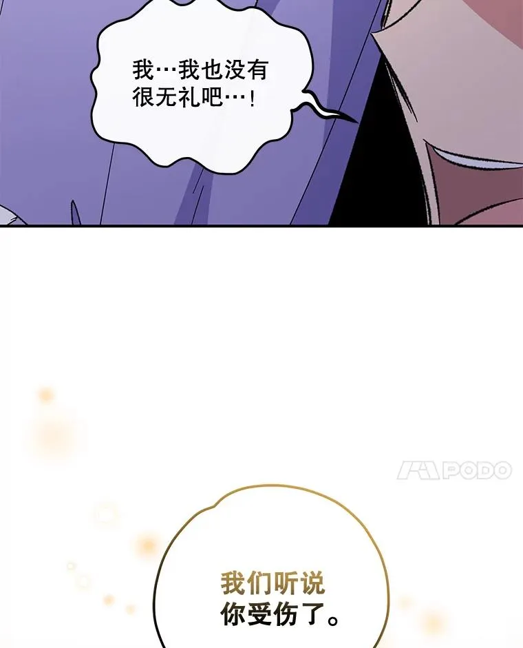 72.海东使臣 第52页