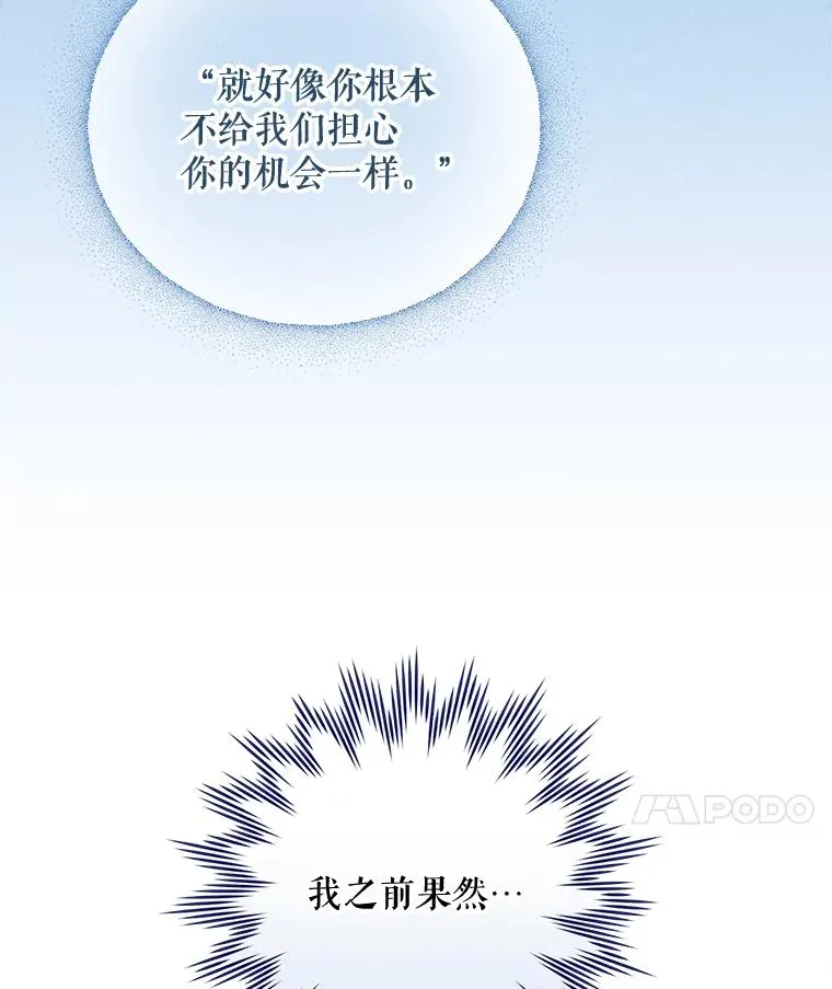 72.海东使臣 第59页