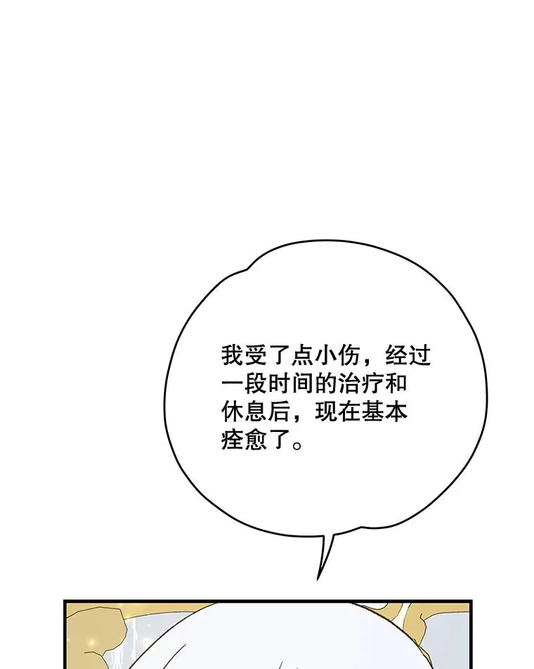 72.海东使臣 第62页