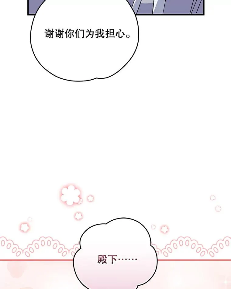 72.海东使臣 第64页
