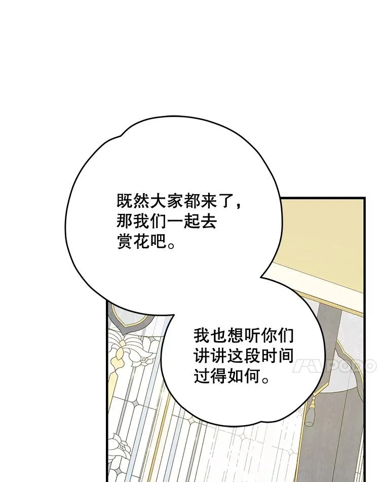 72.海东使臣 第66页