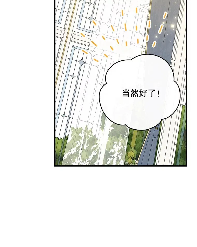 72.海东使臣 第67页