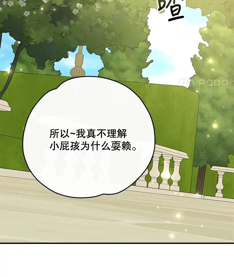 72.海东使臣 第70页