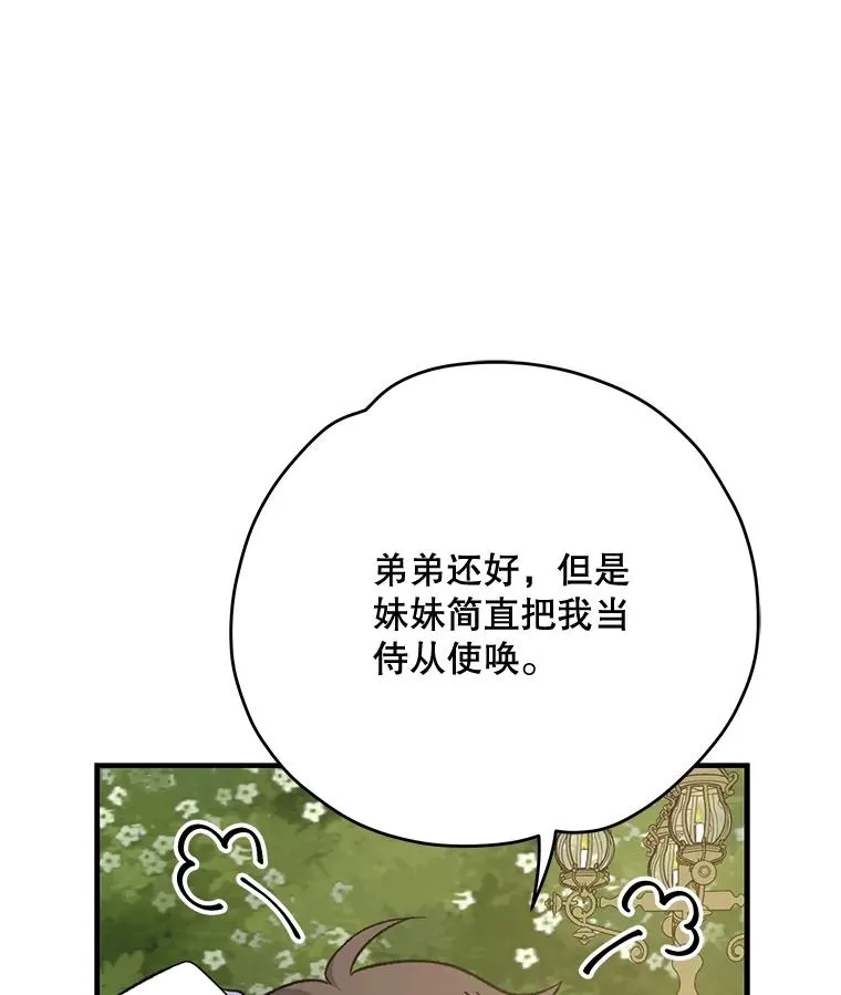 72.海东使臣 第71页