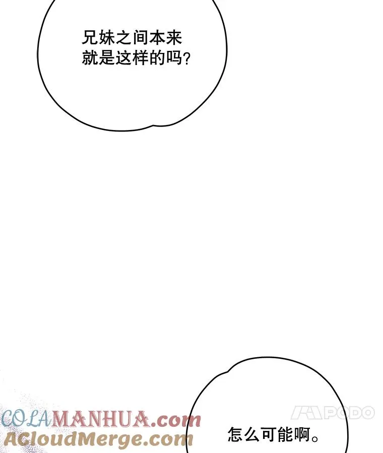 72.海东使臣 第73页