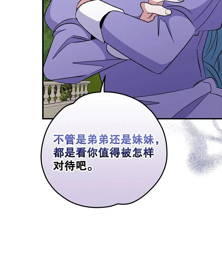 72.海东使臣 第75页
