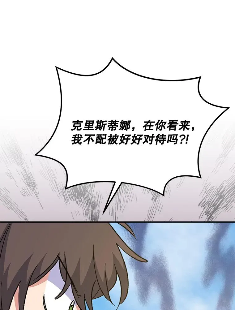 72.海东使臣 第76页