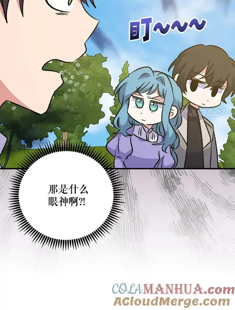 72.海东使臣 第77页