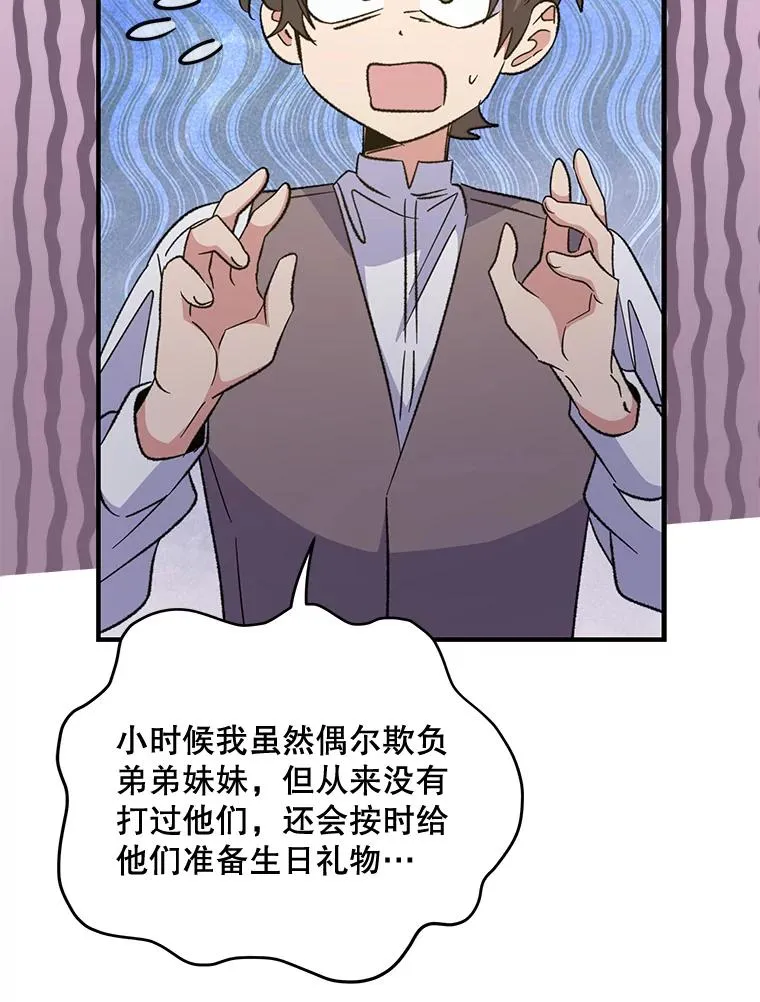 72.海东使臣 第79页