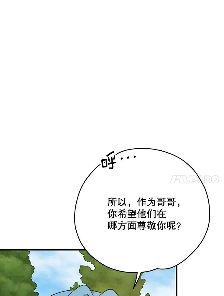 72.海东使臣 第80页