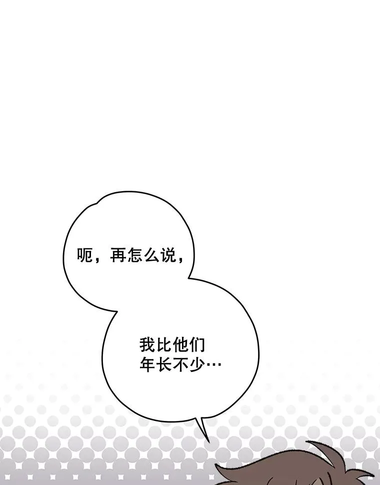 72.海东使臣 第82页