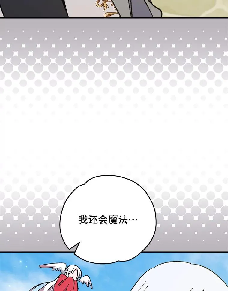 72.海东使臣 第84页