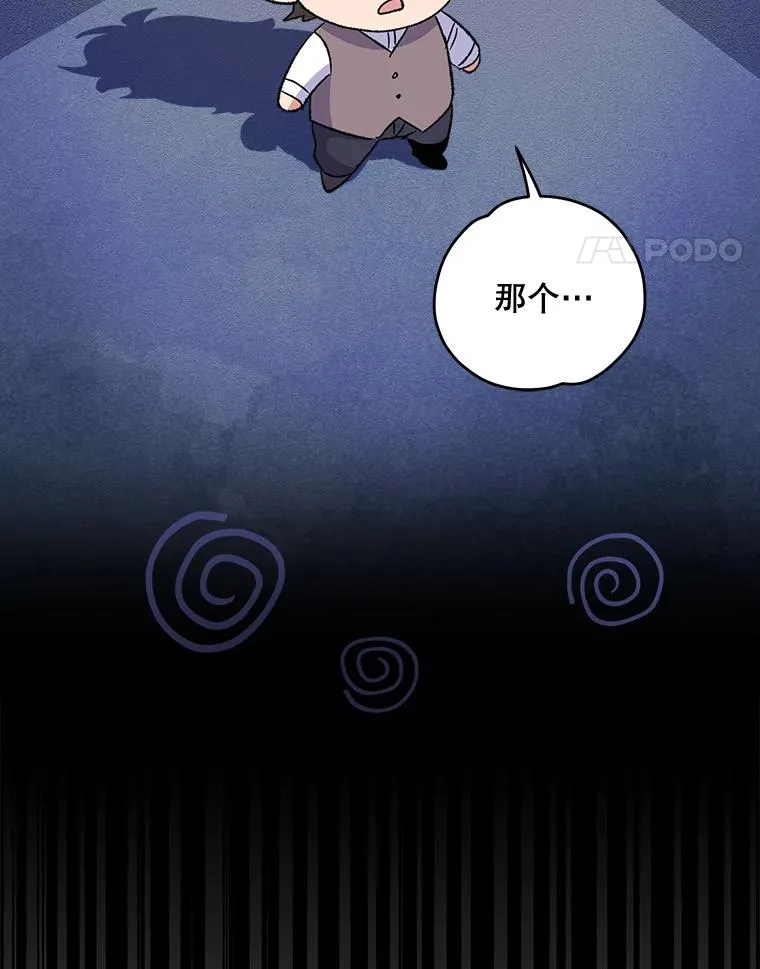 72.海东使臣 第87页