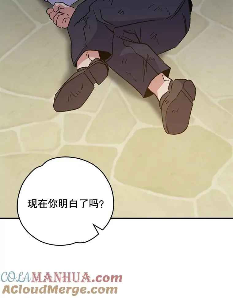 72.海东使臣 第89页