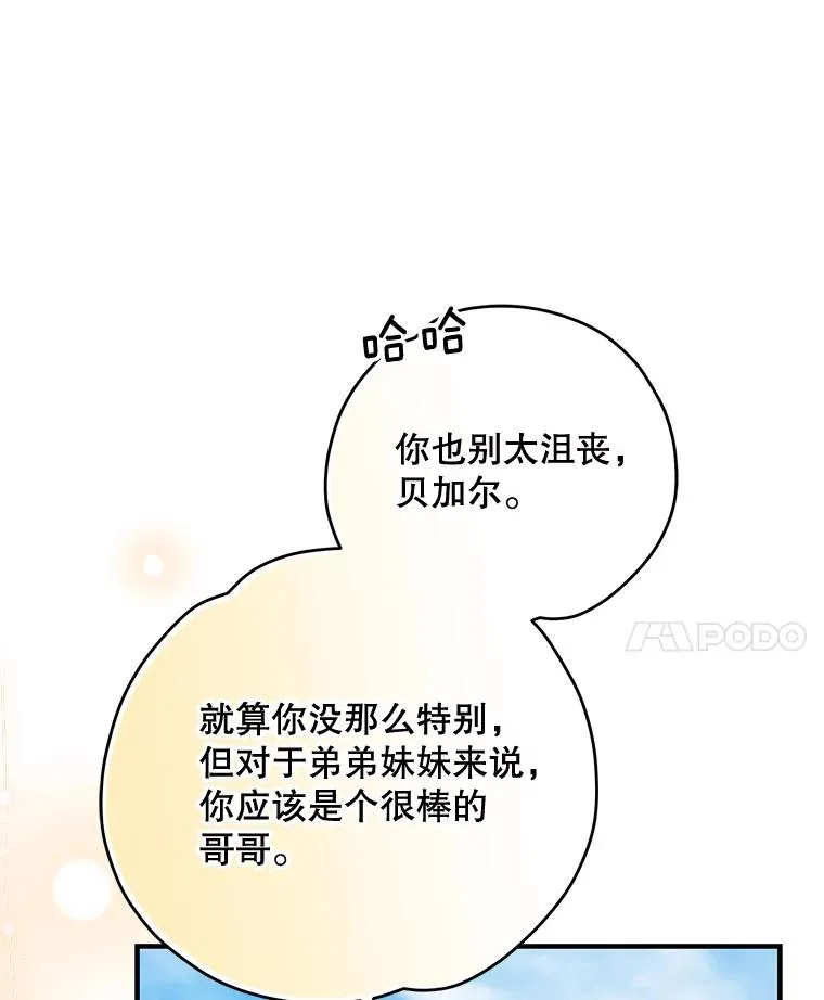 72.海东使臣 第90页