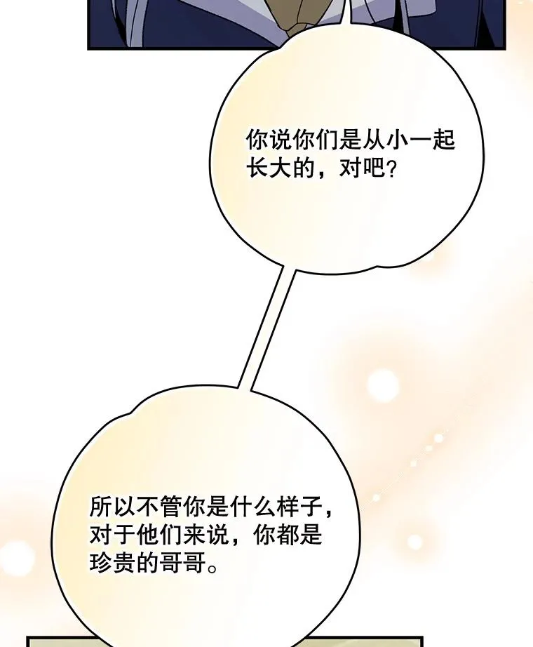 72.海东使臣 第92页