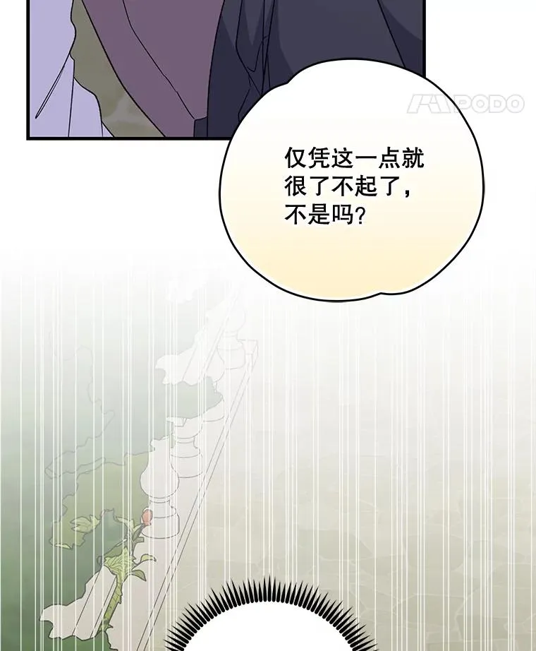 72.海东使臣 第94页