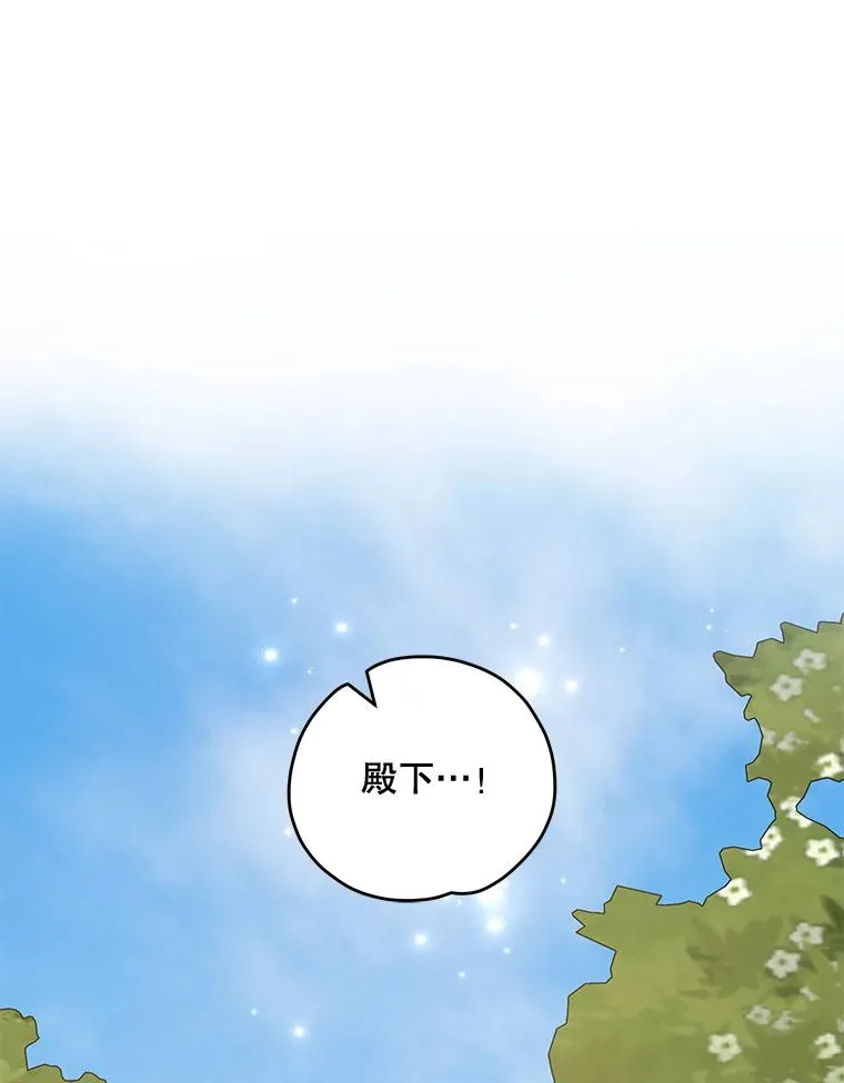 72.海东使臣 第98页