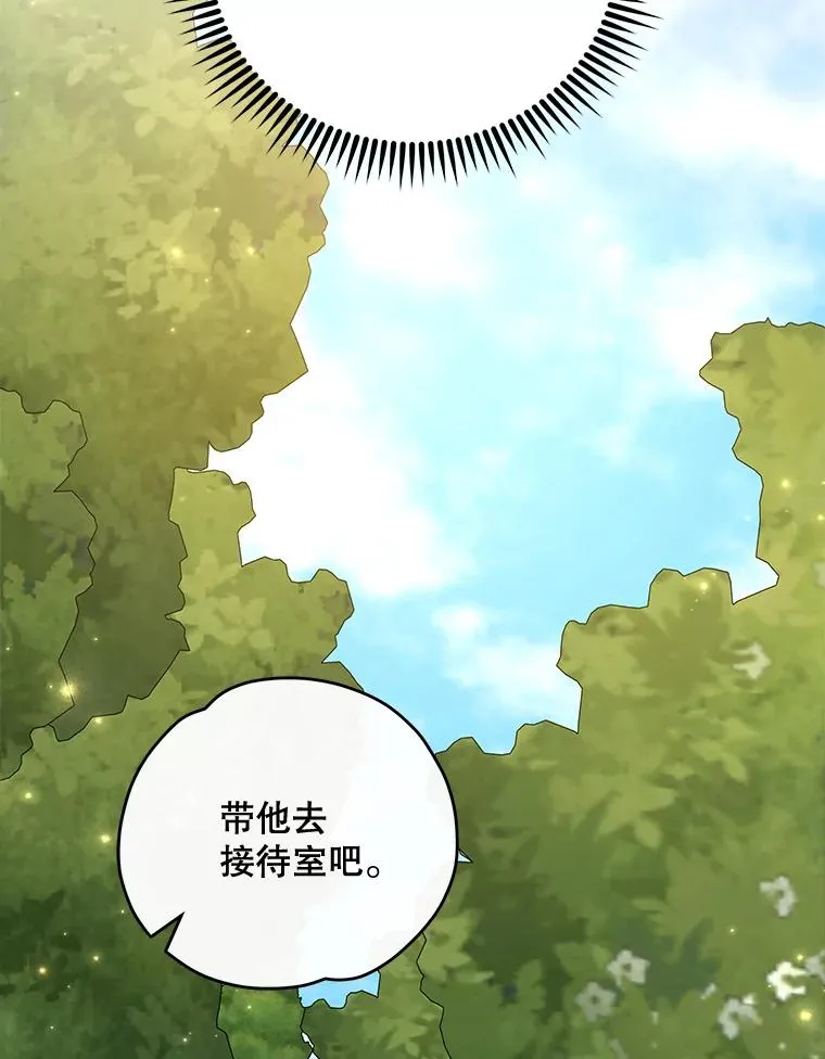 72.海东使臣 第103页