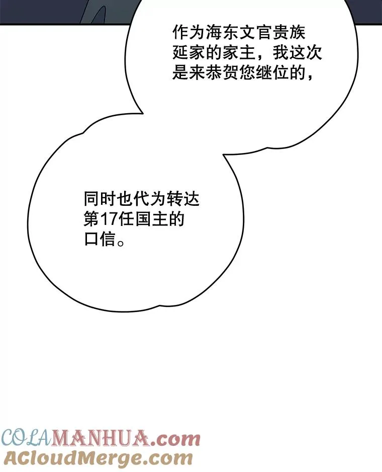 72.海东使臣 第109页