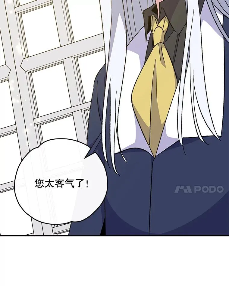 72.海东使臣 第114页