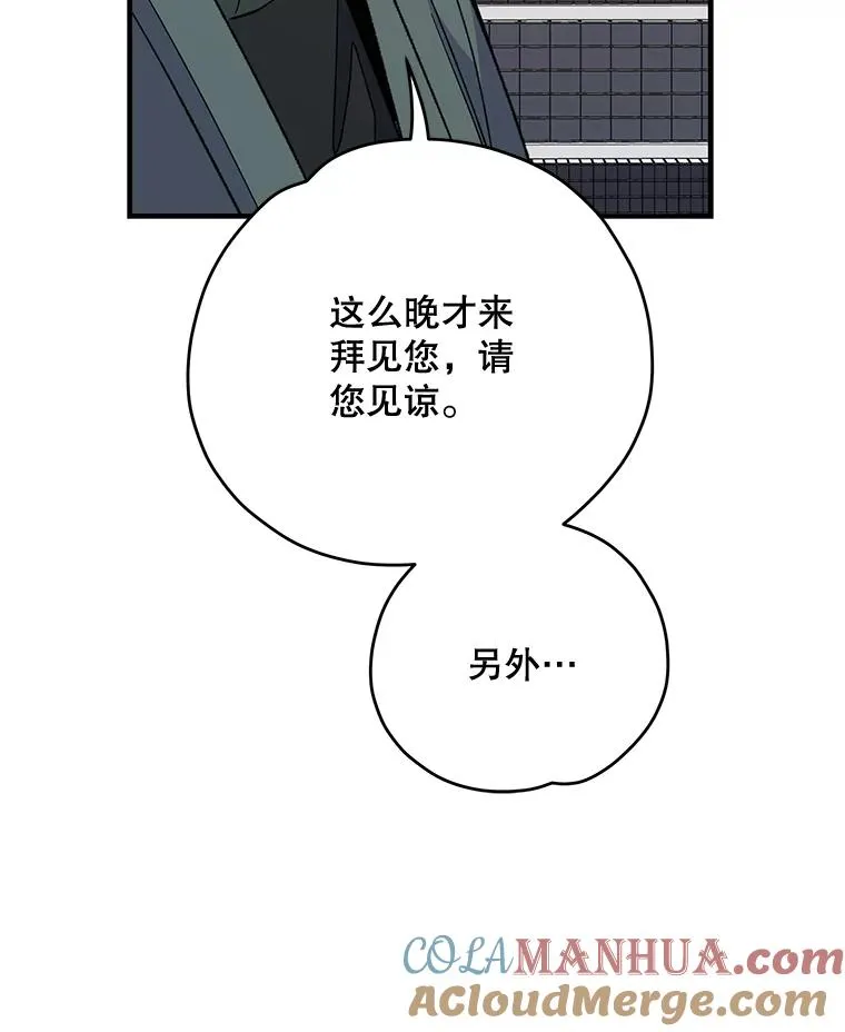 72.海东使臣 第117页