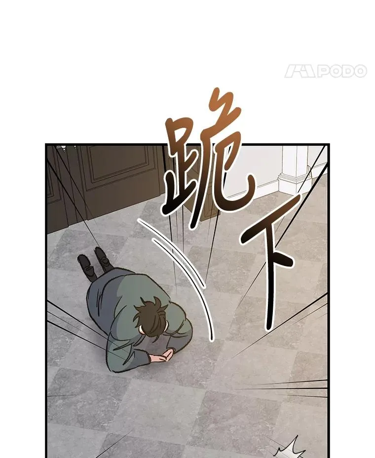 72.海东使臣 第118页