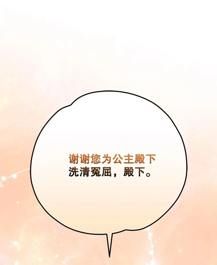 72.海东使臣 第120页