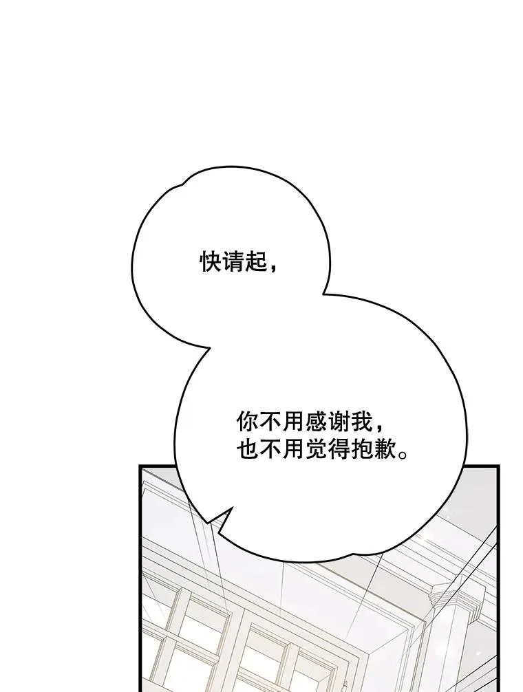 72.海东使臣 第123页