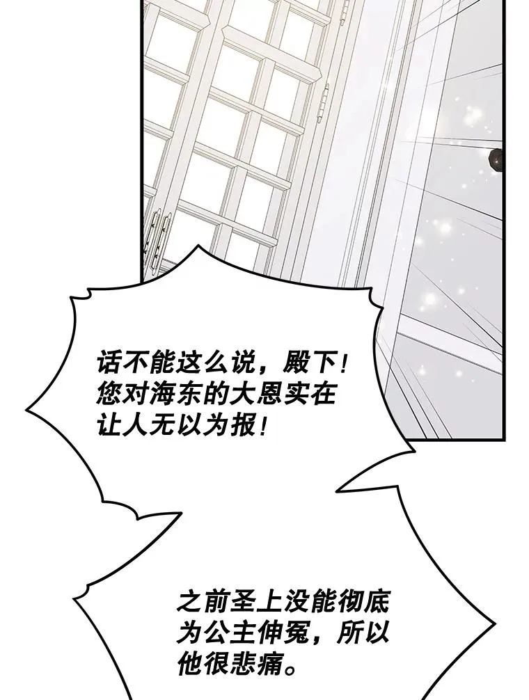 72.海东使臣 第124页