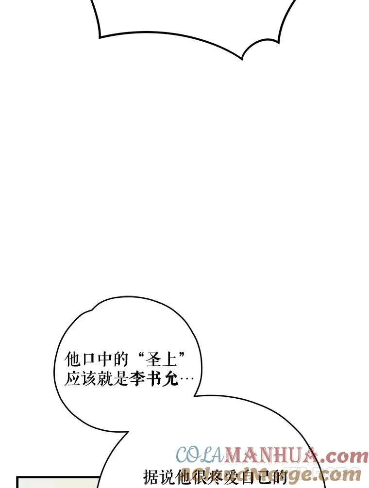 72.海东使臣 第125页