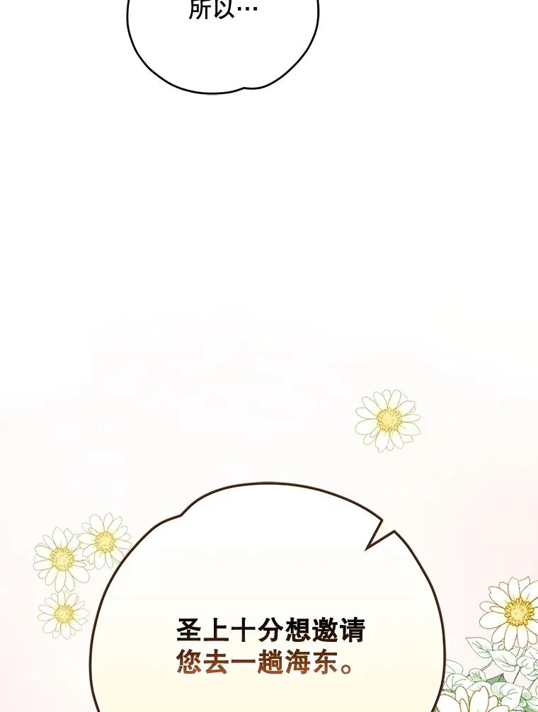 72.海东使臣 第127页
