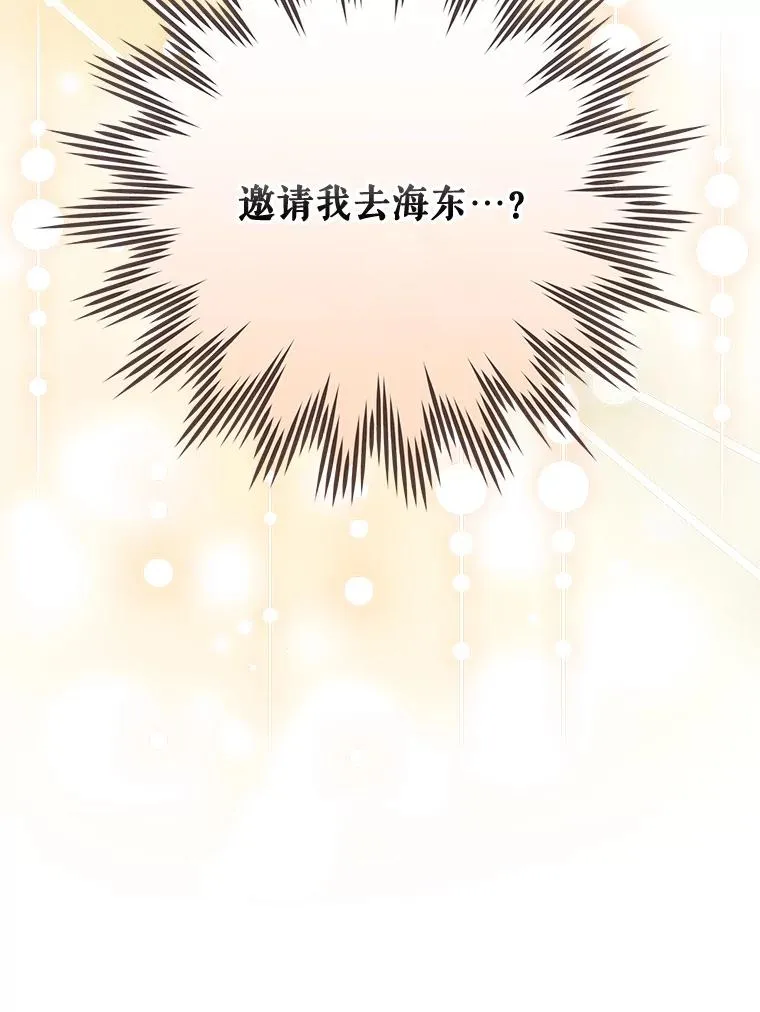 72.海东使臣 第130页
