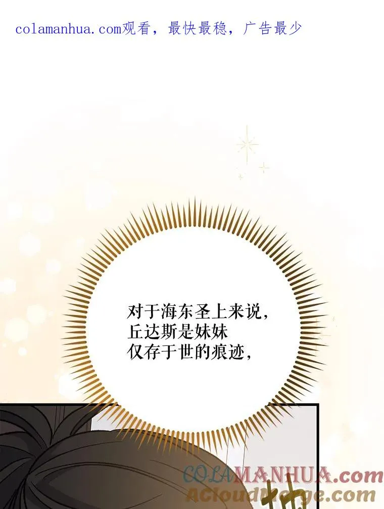 73.册封过后 第1页