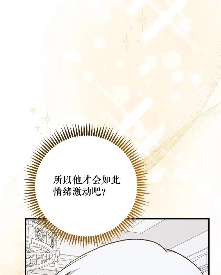 73.册封过后 第3页