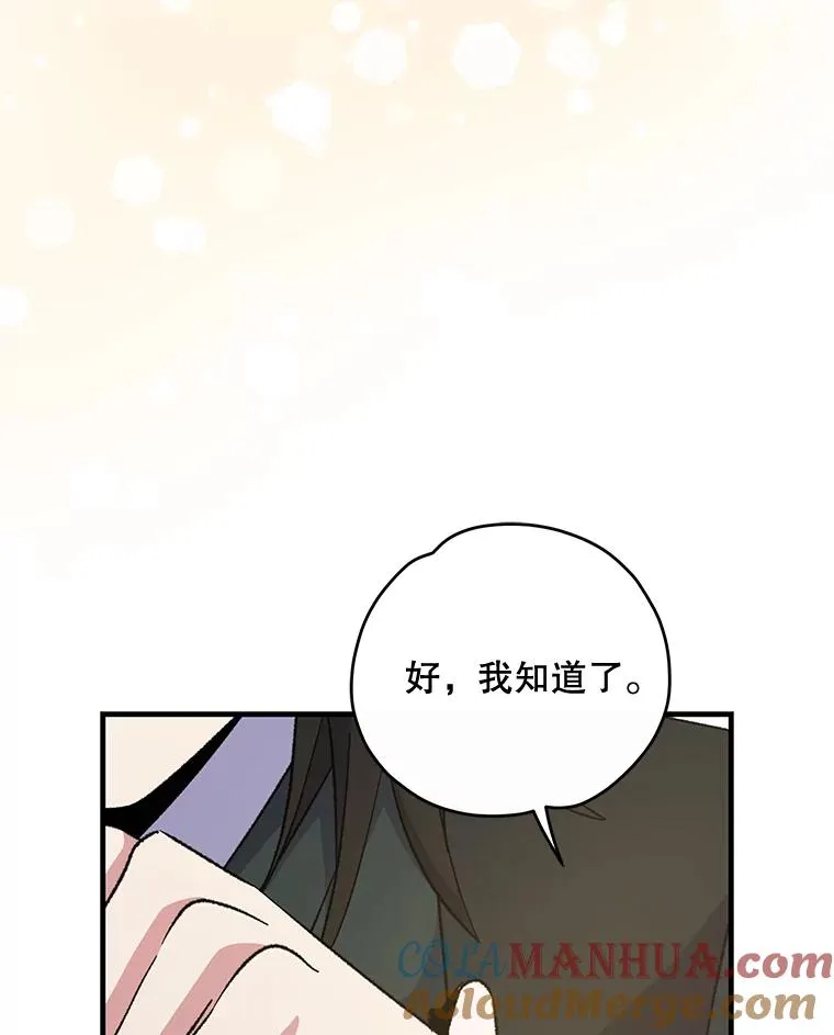 73.册封过后 第5页