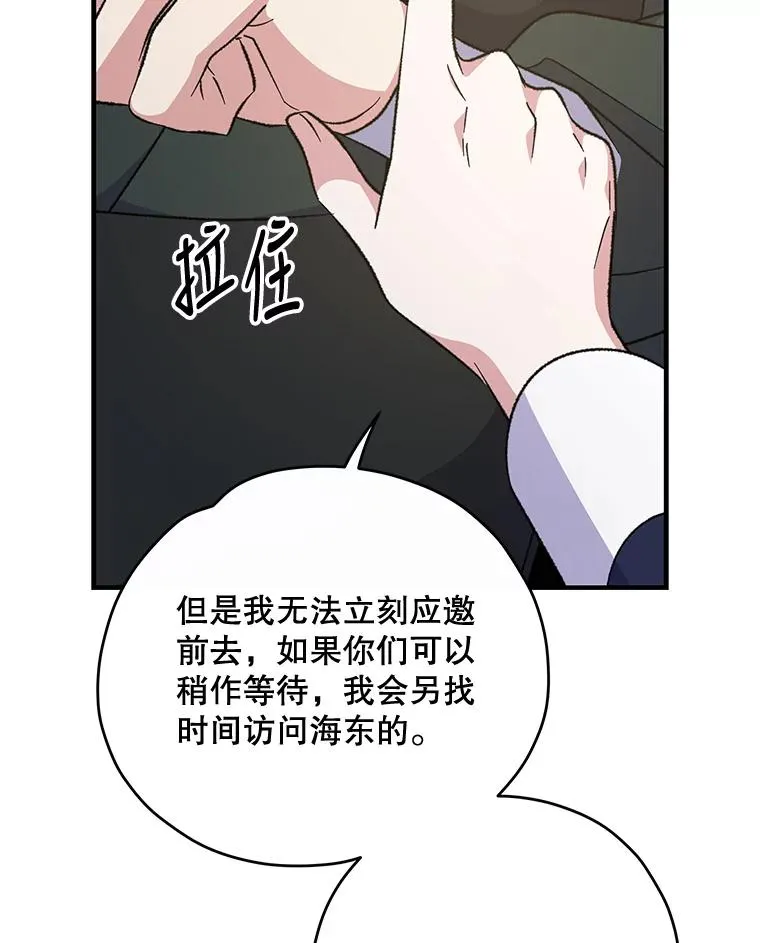 73.册封过后 第6页
