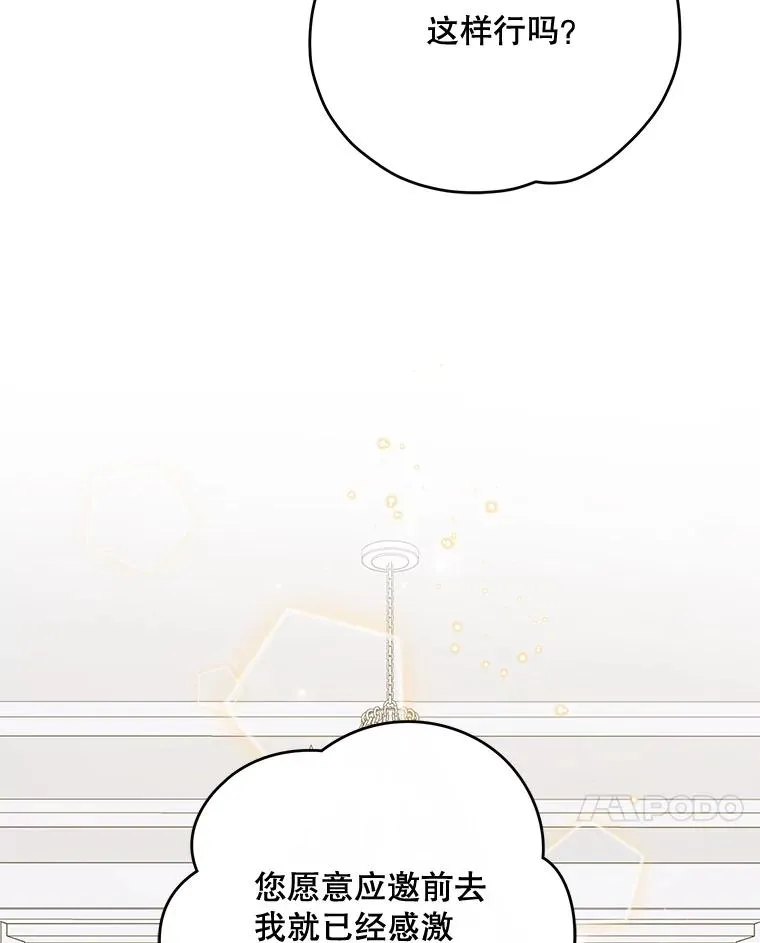 73.册封过后 第7页