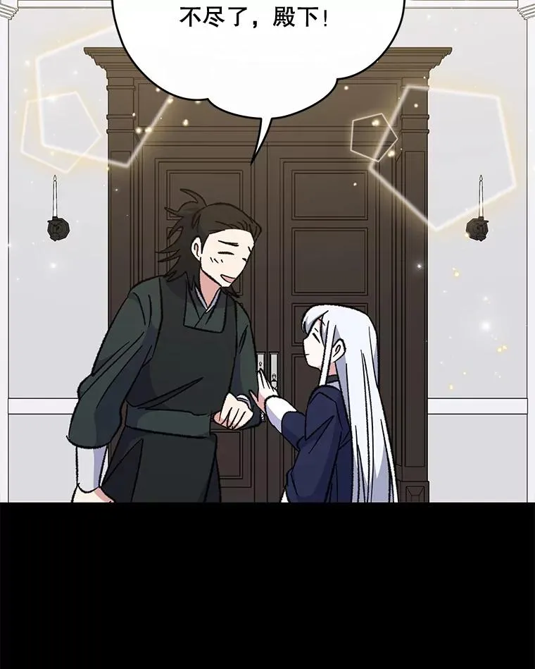 73.册封过后 第8页