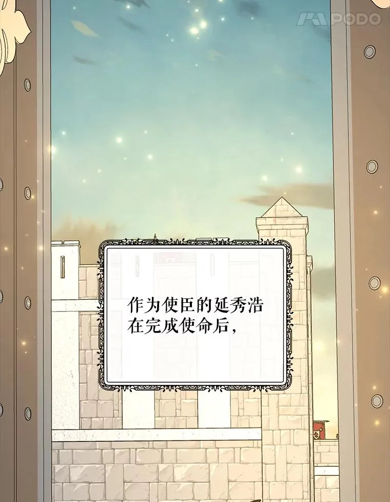 73.册封过后 第12页